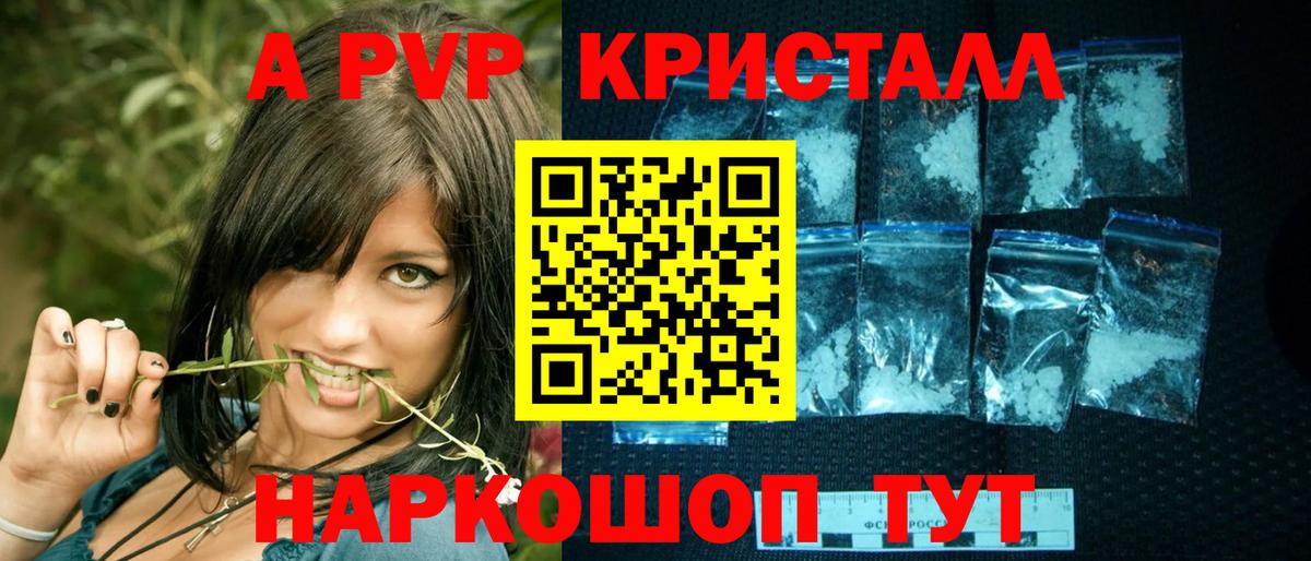 Alpha PVP крисы CK  A PVP кристаллы  Кольчугино  Вход с VPN  A PVP  Альфа ПВП СК КРИС 