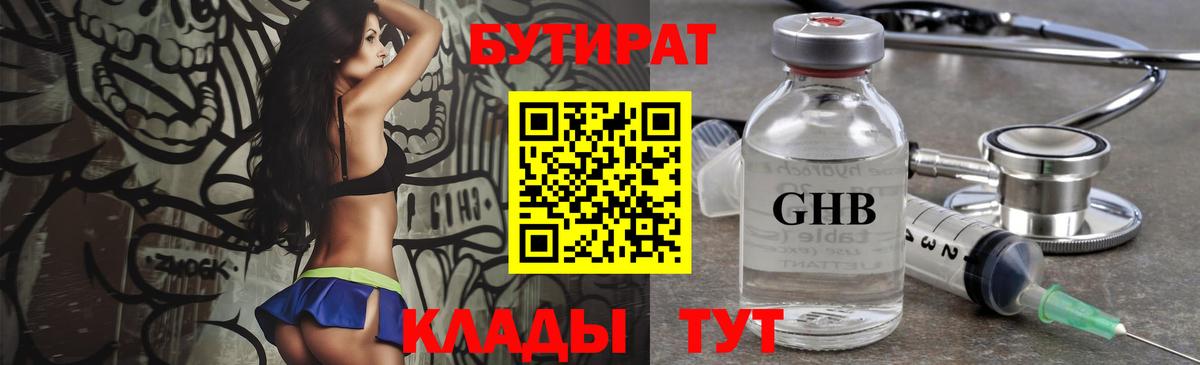 Бутират буратино  Вход с VPN  Кольчугино 