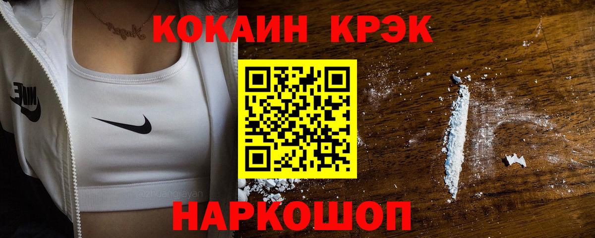 Кольчугино  КОКАИН 98%  COCAIN  Cocaine Боливия  Вход с VPN 