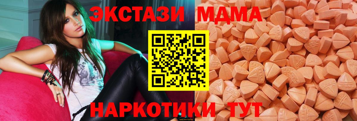 Ecstasy 280мг  Вход с VPN  Экстази  Кольчугино 