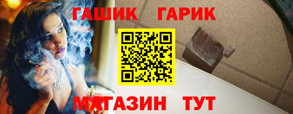 ГАШ гарик Кольчугино