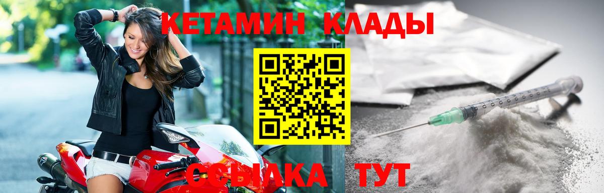 ссылка на мегу вход  Кетамин VHQ  Вход с VPN  КЕТАМИН VHQ  Кольчугино 