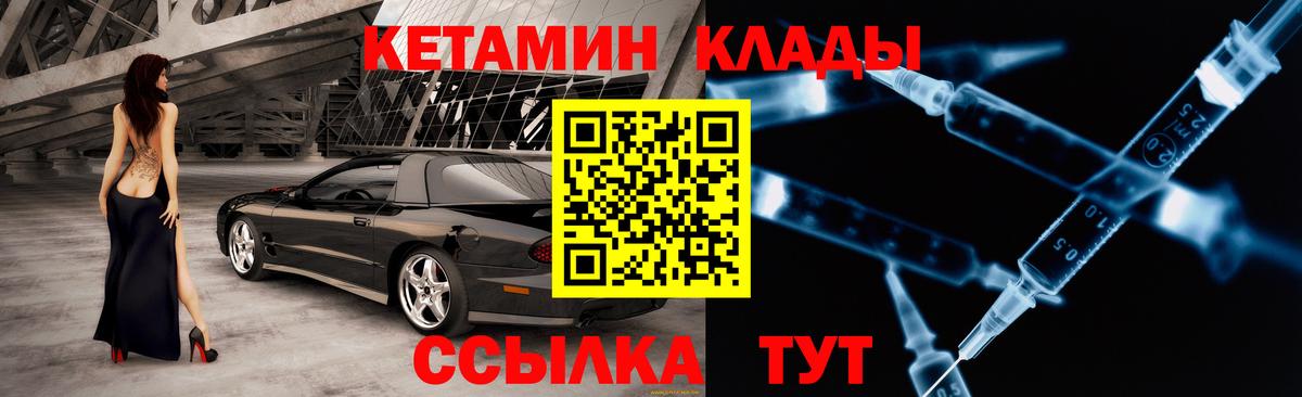 Кетамин ketamine Кольчугино
