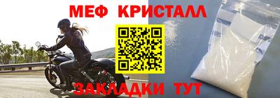 мяу мяу кристалл Комсомольск-на-Амуре