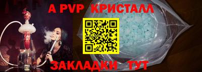 мяу мяу кристалл Комсомольск-на-Амуре