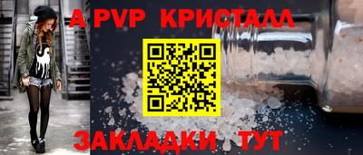 мяу мяу кристалл Комсомольск-на-Амуре