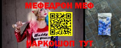 мяу мяу кристалл Комсомольск-на-Амуре