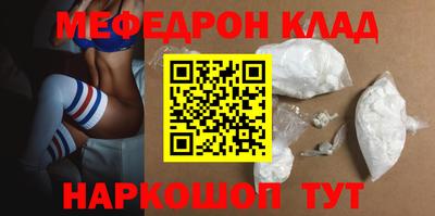 мяу мяу кристалл Комсомольск-на-Амуре
