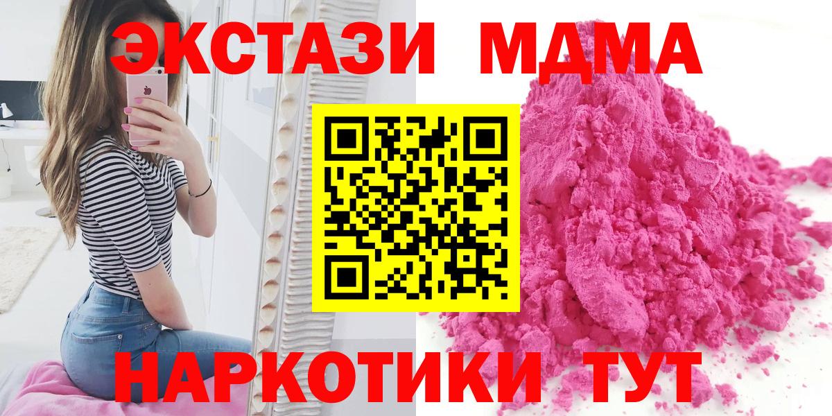 Кольчугино  МДМА кристаллы  Вход с VPN 