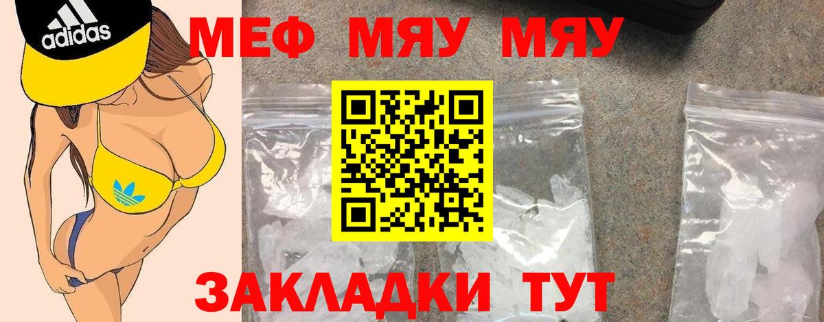 Меф  купить наркотик  Вход с VPN  Меф  Кольчугино  МЕФ кристаллы  Мефедрон mephedrone 