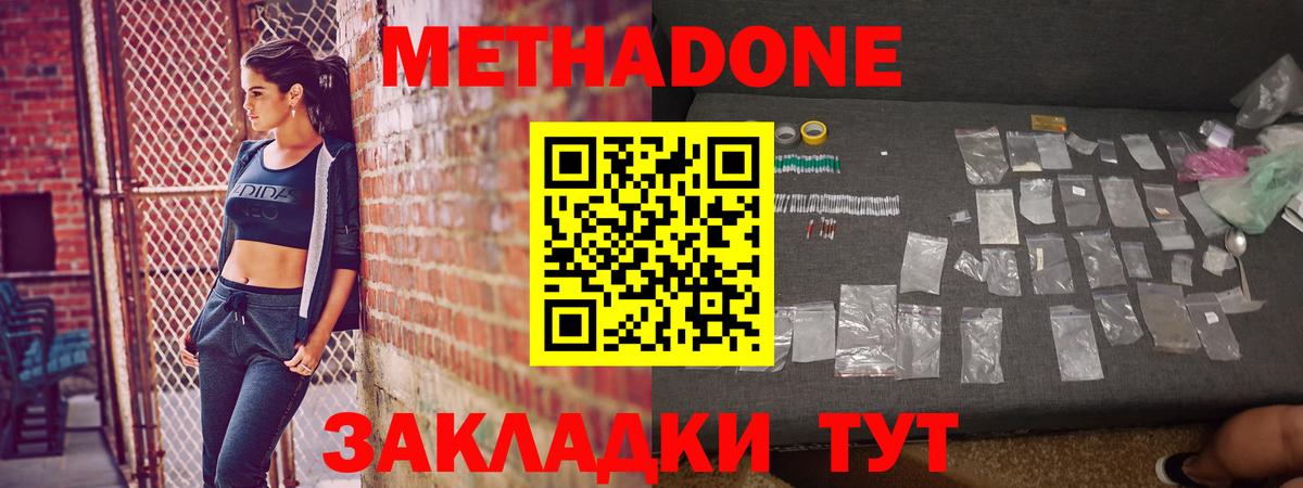 Метадон кристалл  Вход с VPN  Кольчугино 