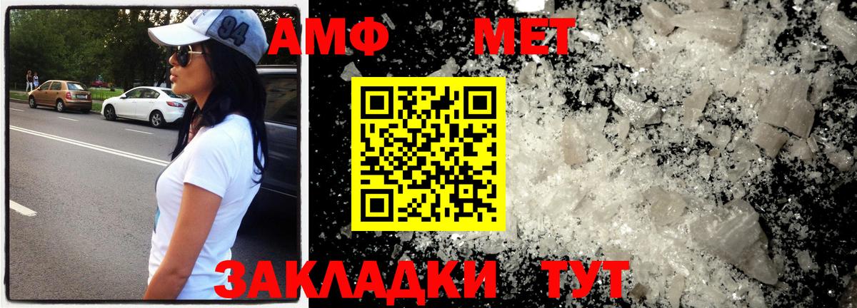 МЕТАМФЕТАМИН пудра Кольчугино
