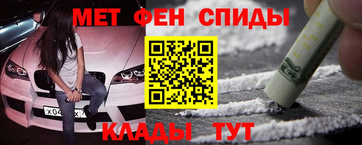 Метамфетамин Декстрометамфетамин 99.9%  Вход с VPN  Кольчугино 