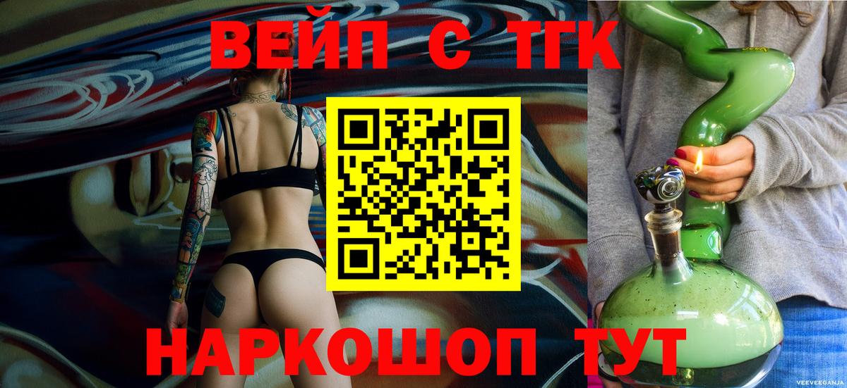 ТГК Wax  дарнет шоп  Дистиллят ТГК вейп с тгк  Кольчугино  Вход с VPN 